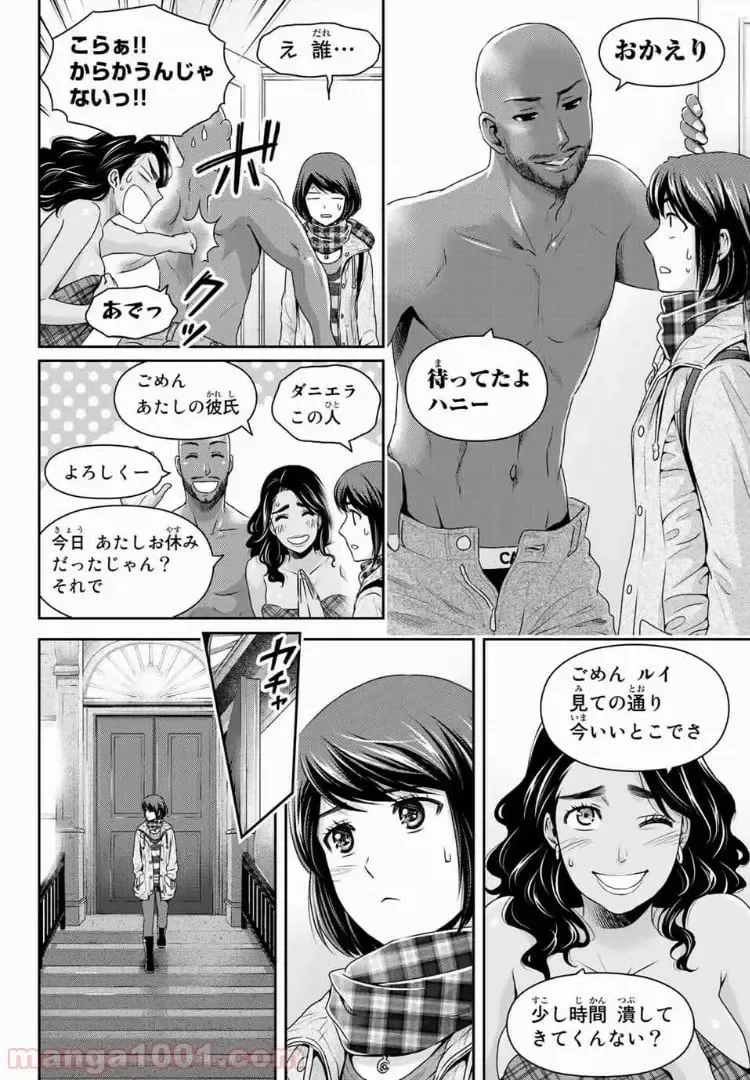 https://love-cdn.contact/love-cdn/list/domestic-na-kanojo/chapter-200/0010.webp