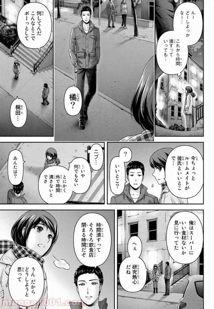 https://love-cdn.contact/love-cdn/list/domestic-na-kanojo/chapter-200/0011.webp