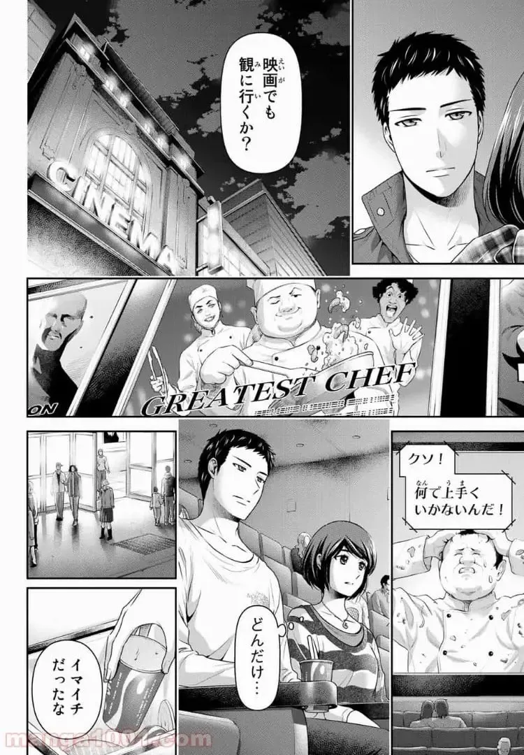 https://love-cdn.contact/love-cdn/list/domestic-na-kanojo/chapter-200/0012.webp