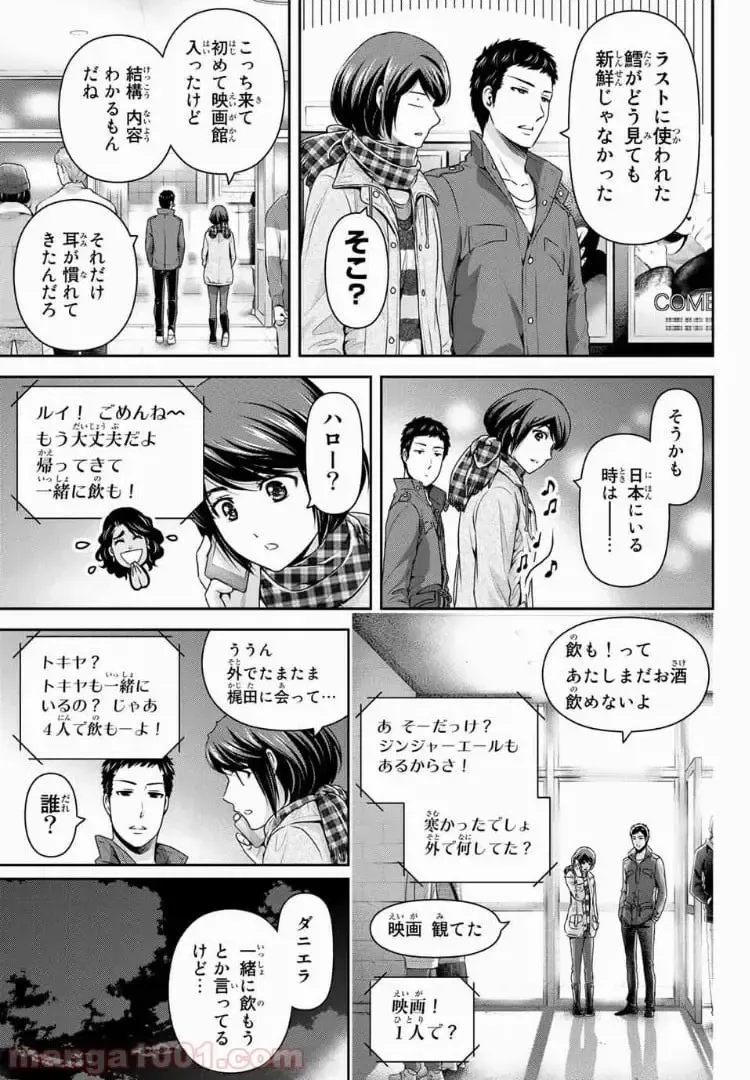 https://love-cdn.contact/love-cdn/list/domestic-na-kanojo/chapter-200/0013.webp