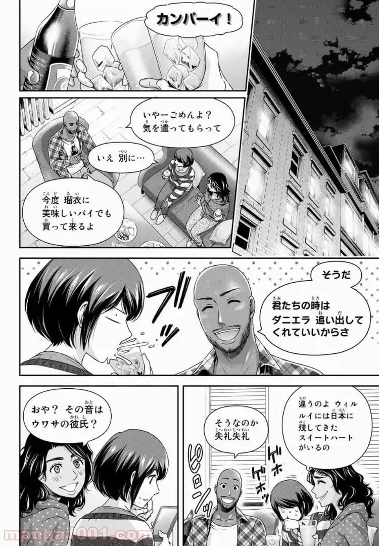 https://love-cdn.contact/love-cdn/list/domestic-na-kanojo/chapter-200/0014.webp