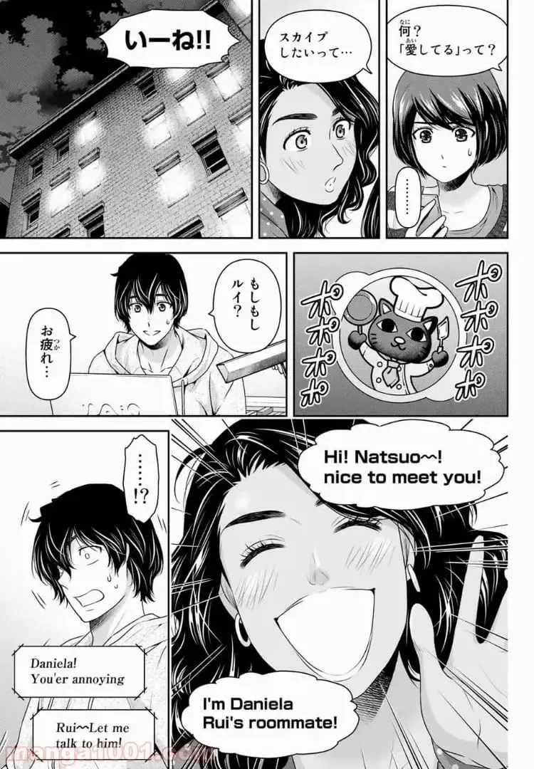 https://love-cdn.contact/love-cdn/list/domestic-na-kanojo/chapter-200/0015.webp