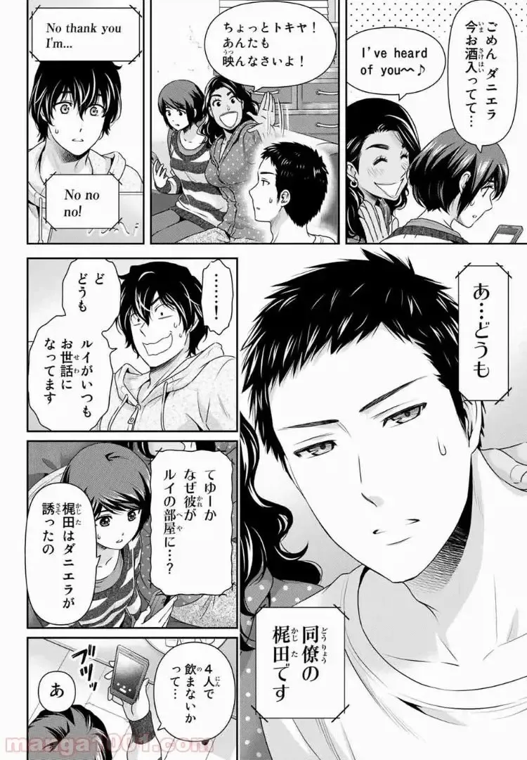 https://love-cdn.contact/love-cdn/list/domestic-na-kanojo/chapter-200/0016.webp