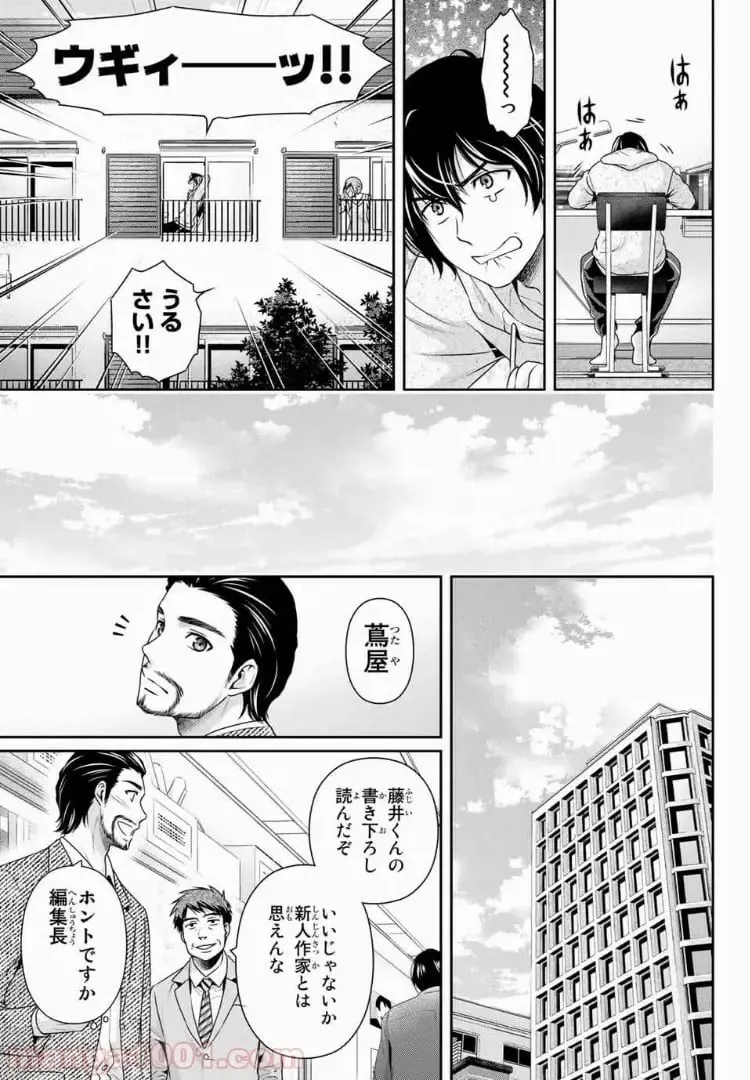 https://love-cdn.contact/love-cdn/list/domestic-na-kanojo/chapter-200/0017.webp