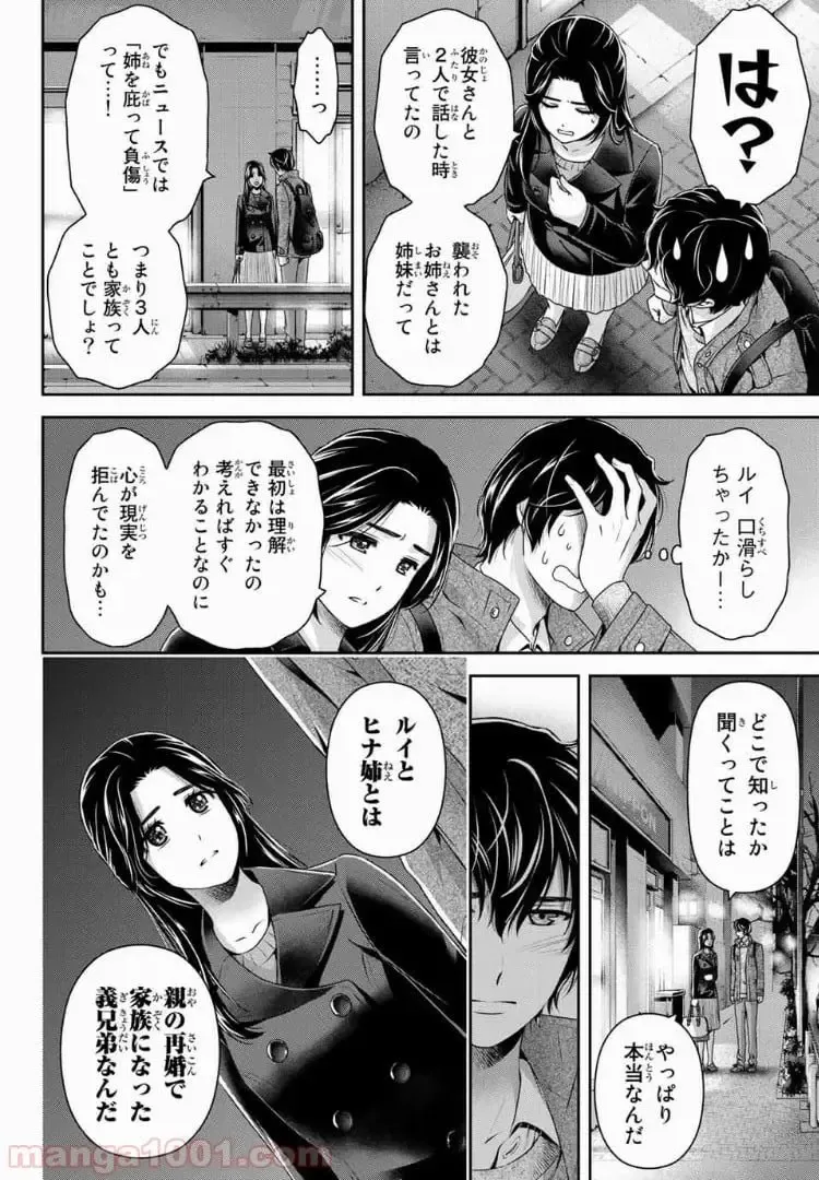 https://love-cdn.contact/love-cdn/list/domestic-na-kanojo/chapter-200/002.webp