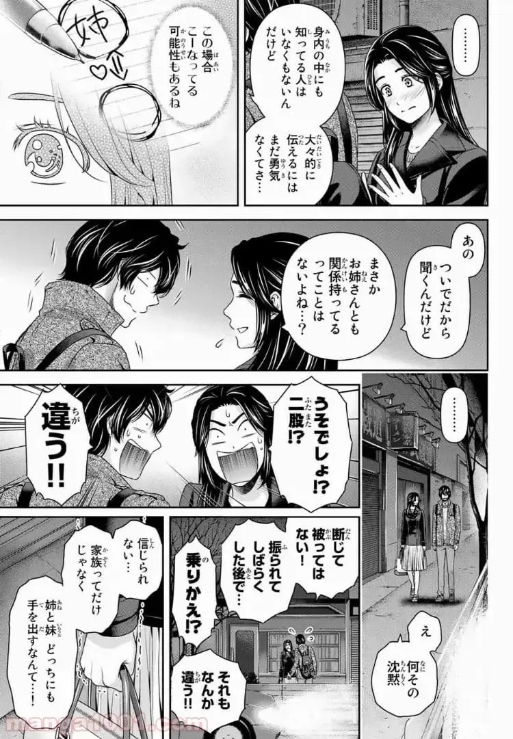 https://love-cdn.contact/love-cdn/list/domestic-na-kanojo/chapter-200/005.webp