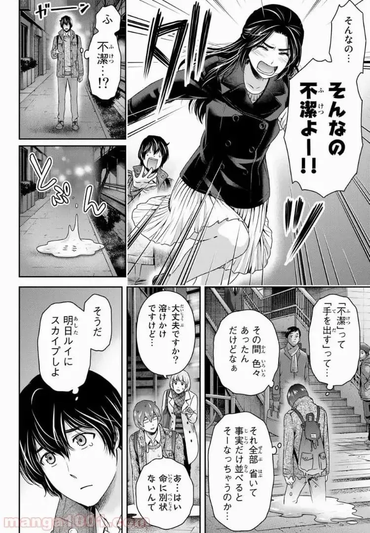 https://love-cdn.contact/love-cdn/list/domestic-na-kanojo/chapter-200/006.webp