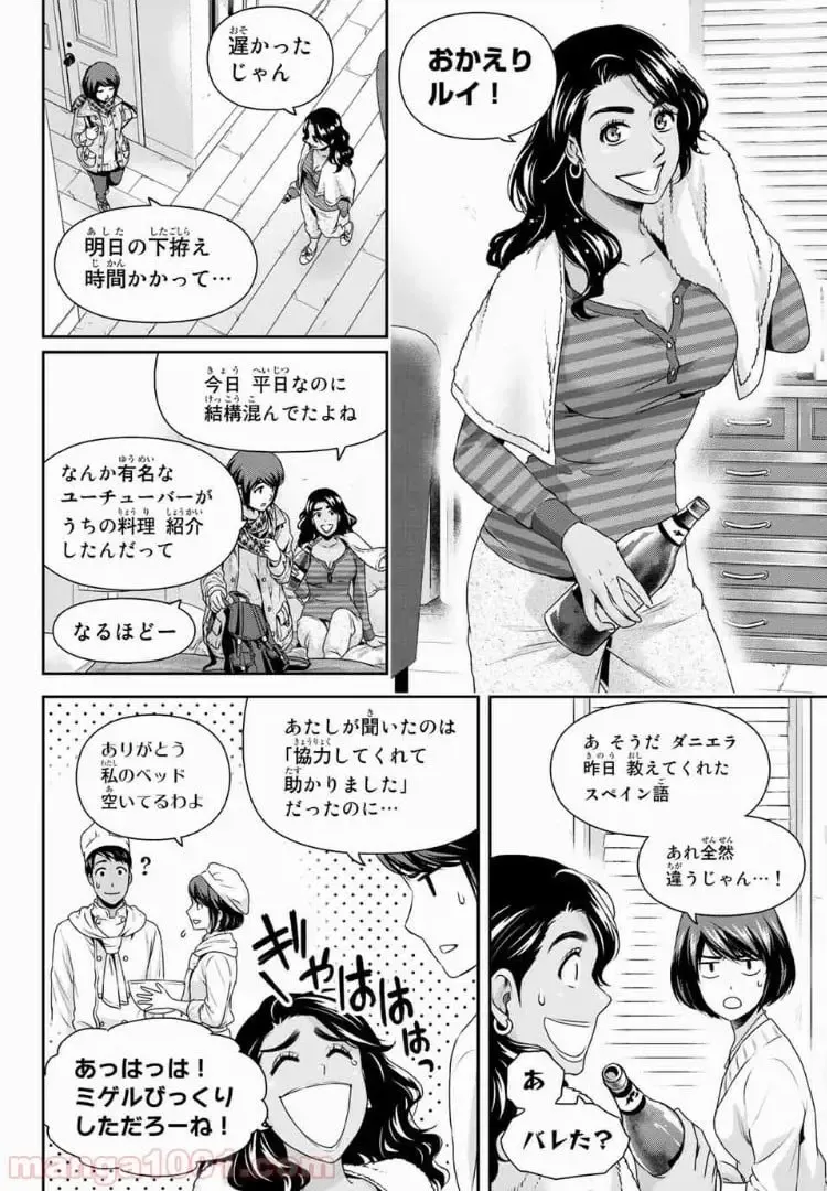 https://love-cdn.contact/love-cdn/list/domestic-na-kanojo/chapter-200/008.webp