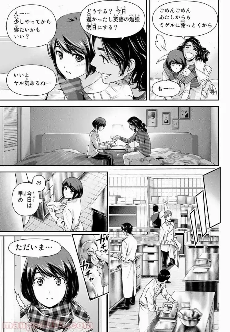 https://love-cdn.contact/love-cdn/list/domestic-na-kanojo/chapter-200/009.webp