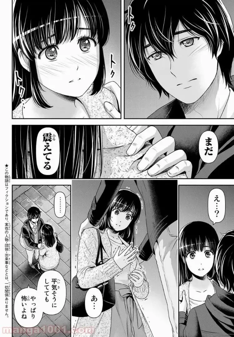 https://love-cdn.contact/love-cdn/list/domestic-na-kanojo/chapter-202/001.webp