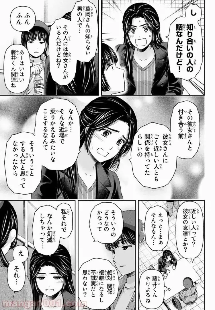 https://love-cdn.contact/love-cdn/list/domestic-na-kanojo/chapter-202/0010.webp