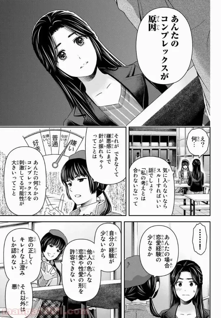 https://love-cdn.contact/love-cdn/list/domestic-na-kanojo/chapter-202/0012.webp