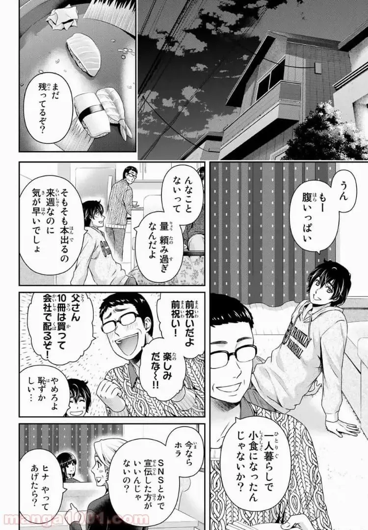 https://love-cdn.contact/love-cdn/list/domestic-na-kanojo/chapter-202/0015.webp