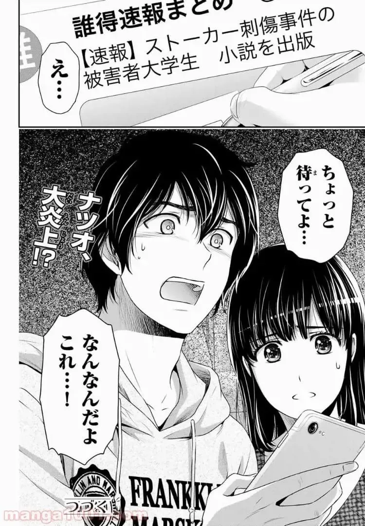 https://love-cdn.contact/love-cdn/list/domestic-na-kanojo/chapter-202/0017.webp