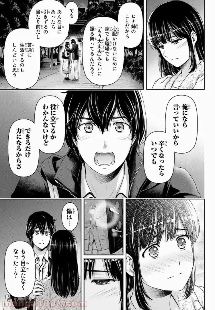 https://love-cdn.contact/love-cdn/list/domestic-na-kanojo/chapter-202/002.webp