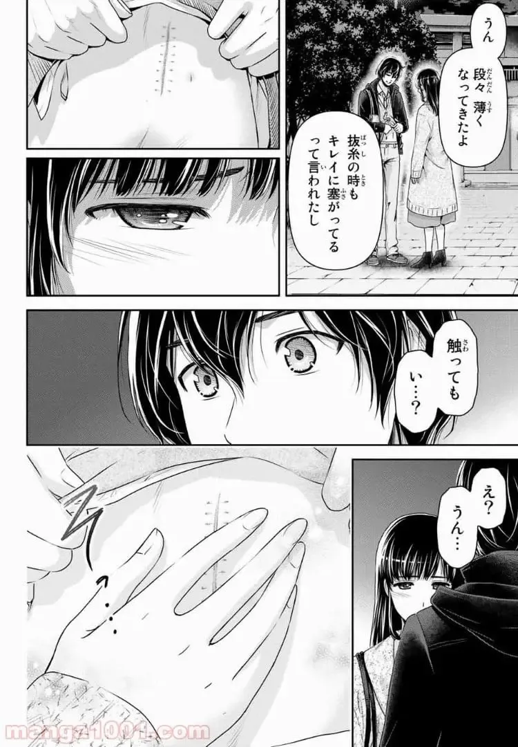 https://love-cdn.contact/love-cdn/list/domestic-na-kanojo/chapter-202/003.webp