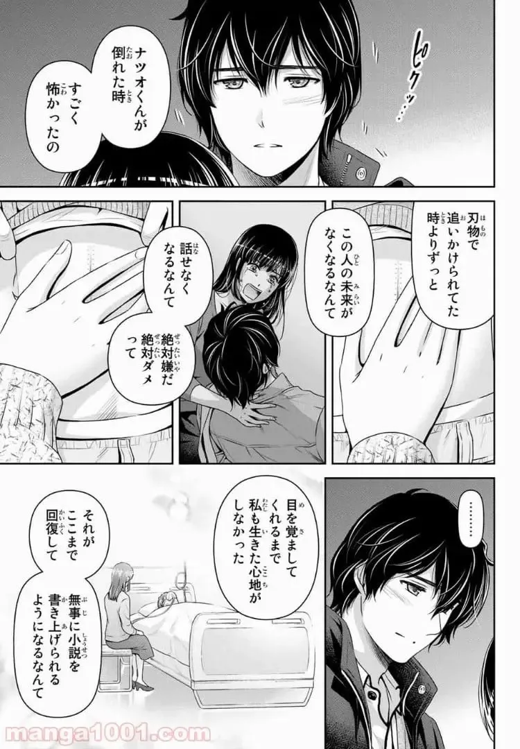 https://love-cdn.contact/love-cdn/list/domestic-na-kanojo/chapter-202/004.webp