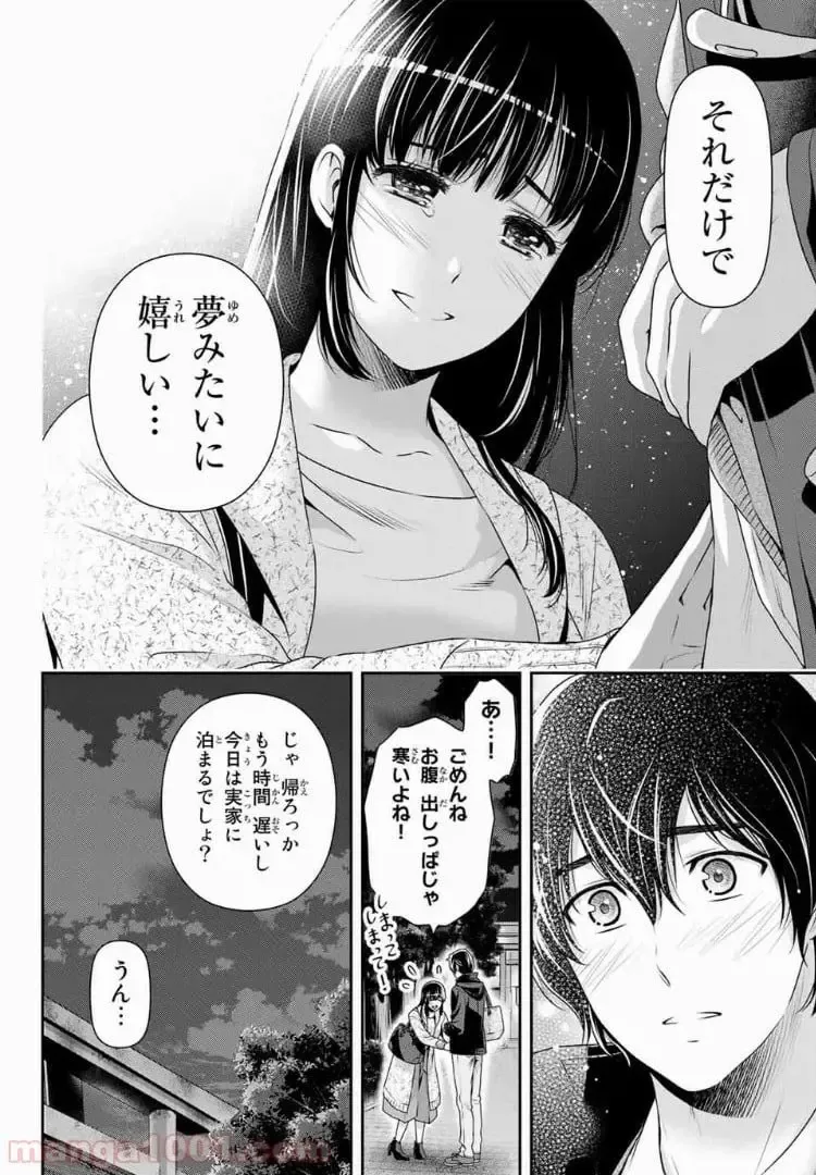 https://love-cdn.contact/love-cdn/list/domestic-na-kanojo/chapter-202/005.webp