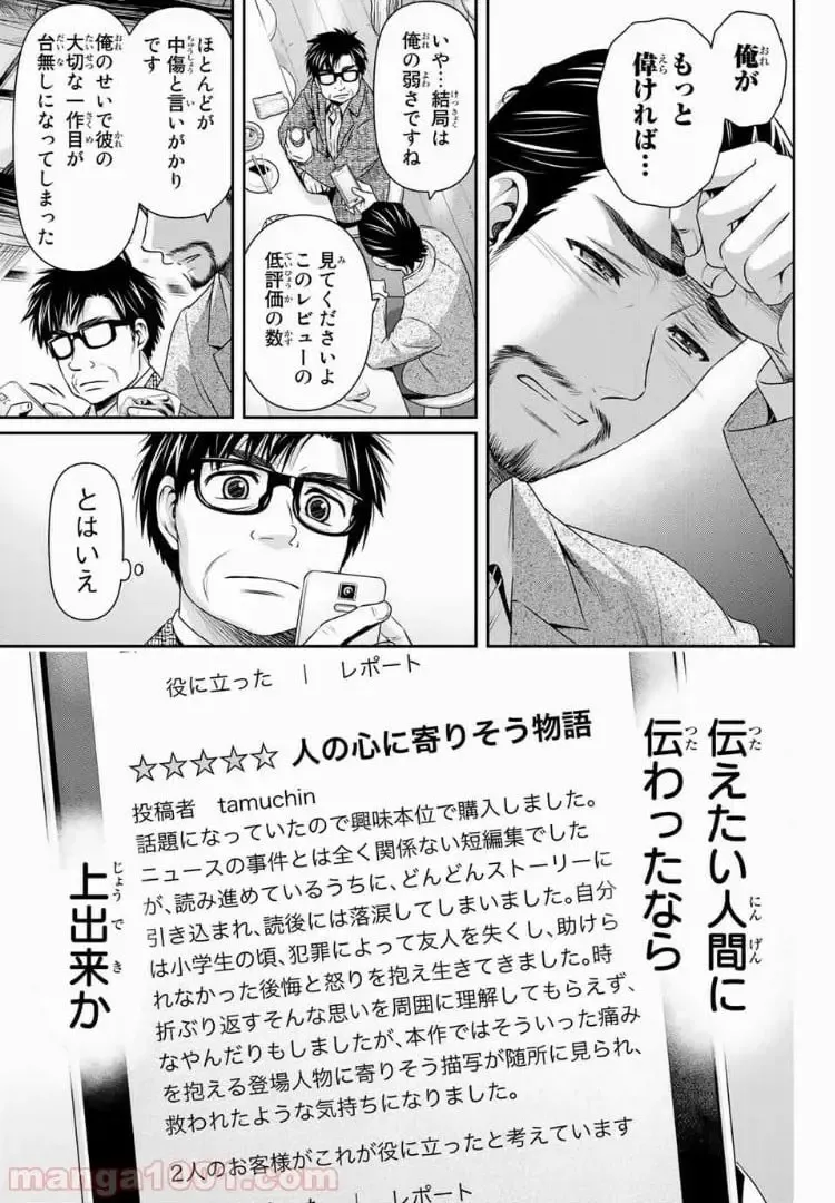 https://love-cdn.contact/love-cdn/list/domestic-na-kanojo/chapter-203/0011.webp