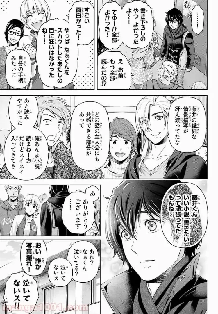 https://love-cdn.contact/love-cdn/list/domestic-na-kanojo/chapter-203/0013.webp
