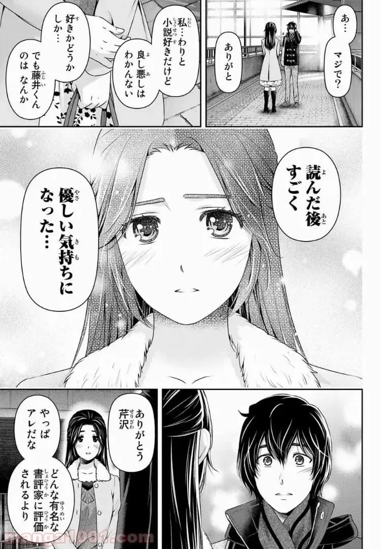 https://love-cdn.contact/love-cdn/list/domestic-na-kanojo/chapter-203/0015.webp