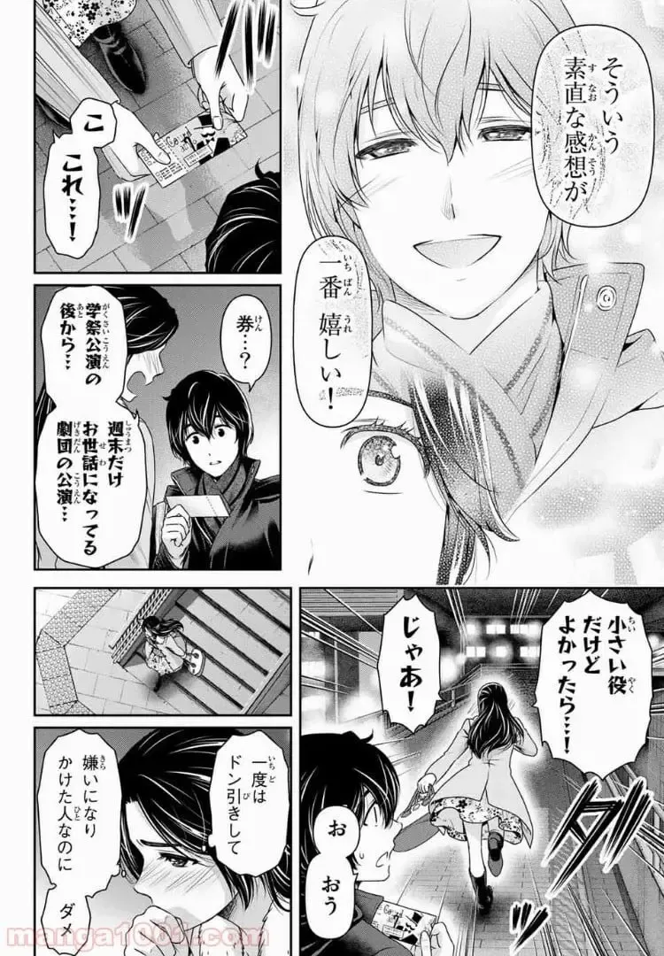https://love-cdn.contact/love-cdn/list/domestic-na-kanojo/chapter-203/0016.webp