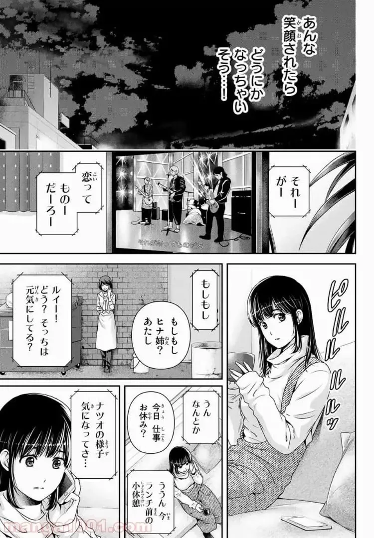 https://love-cdn.contact/love-cdn/list/domestic-na-kanojo/chapter-203/0017.webp