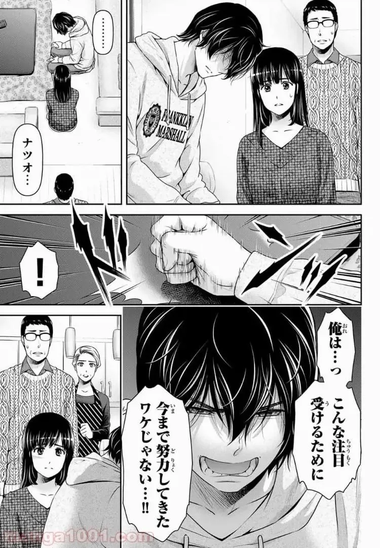 https://love-cdn.contact/love-cdn/list/domestic-na-kanojo/chapter-203/003.webp