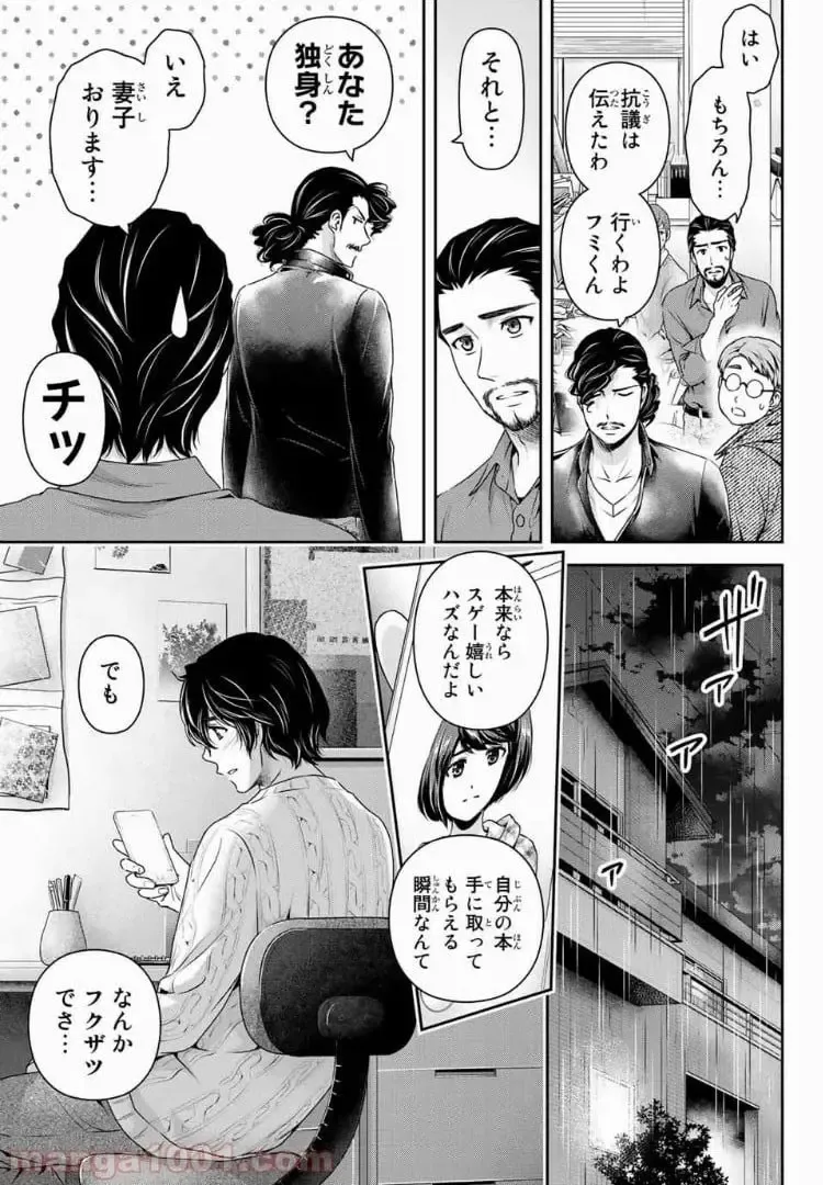 https://love-cdn.contact/love-cdn/list/domestic-na-kanojo/chapter-203/007.webp