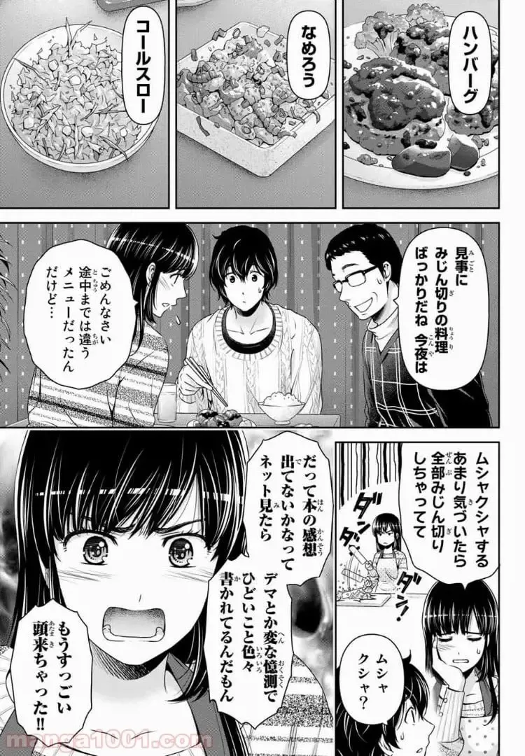 https://love-cdn.contact/love-cdn/list/domestic-na-kanojo/chapter-203/009.webp