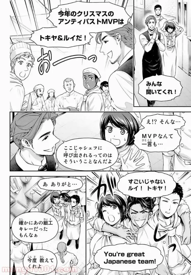 https://love-cdn.contact/love-cdn/list/domestic-na-kanojo/chapter-207/0010.webp
