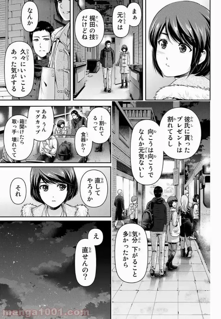 https://love-cdn.contact/love-cdn/list/domestic-na-kanojo/chapter-207/0013.webp