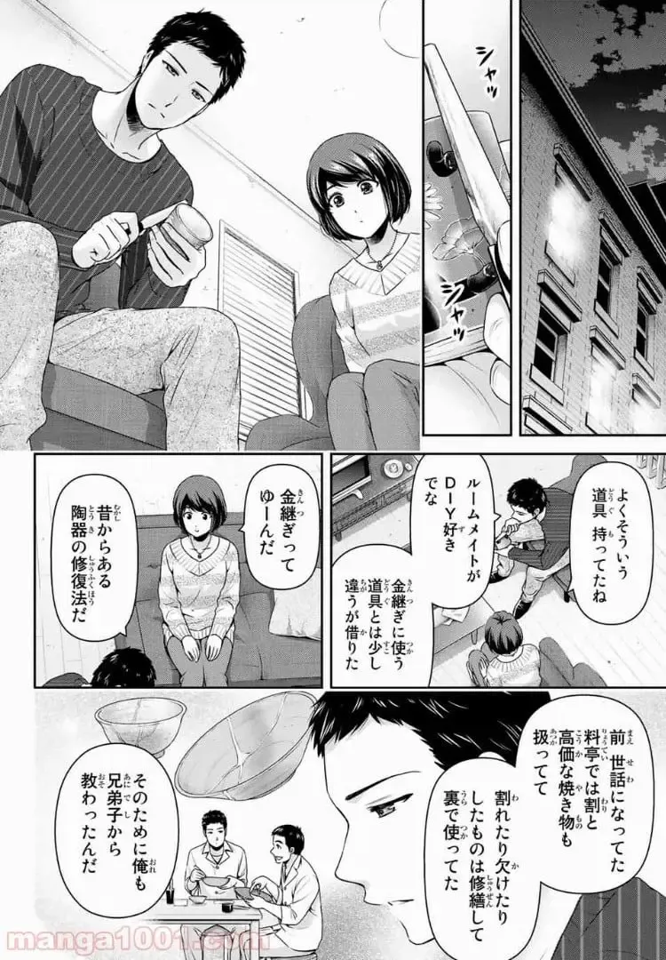 https://love-cdn.contact/love-cdn/list/domestic-na-kanojo/chapter-207/0014.webp