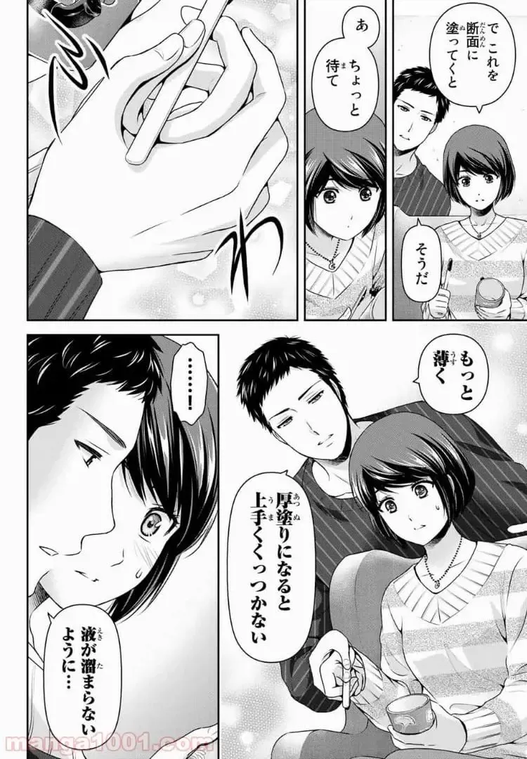 https://love-cdn.contact/love-cdn/list/domestic-na-kanojo/chapter-207/0016.webp
