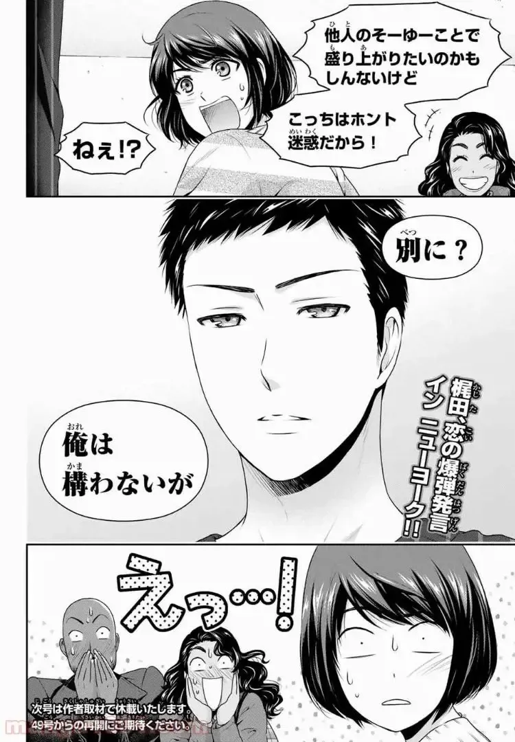 https://love-cdn.contact/love-cdn/list/domestic-na-kanojo/chapter-207/0018.webp