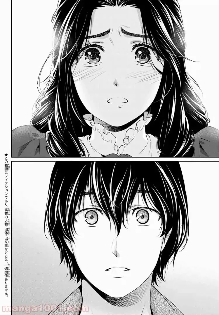 https://love-cdn.contact/love-cdn/list/domestic-na-kanojo/chapter-207/002.webp