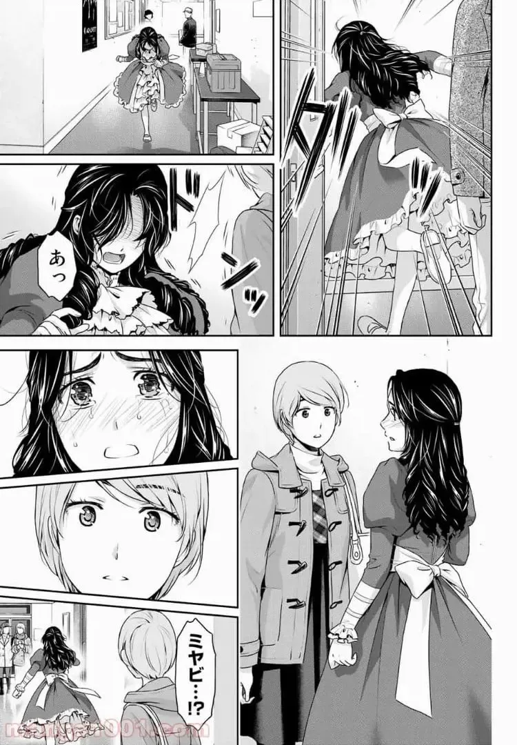 https://love-cdn.contact/love-cdn/list/domestic-na-kanojo/chapter-207/003.webp