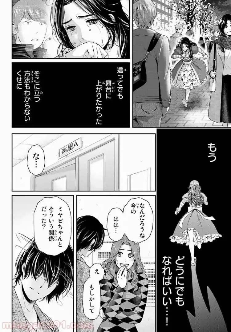 https://love-cdn.contact/love-cdn/list/domestic-na-kanojo/chapter-207/004.webp