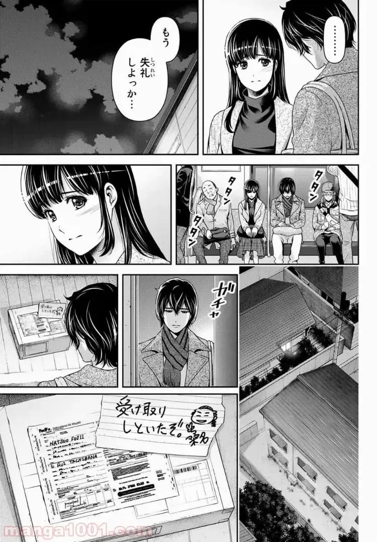 https://love-cdn.contact/love-cdn/list/domestic-na-kanojo/chapter-207/005.webp