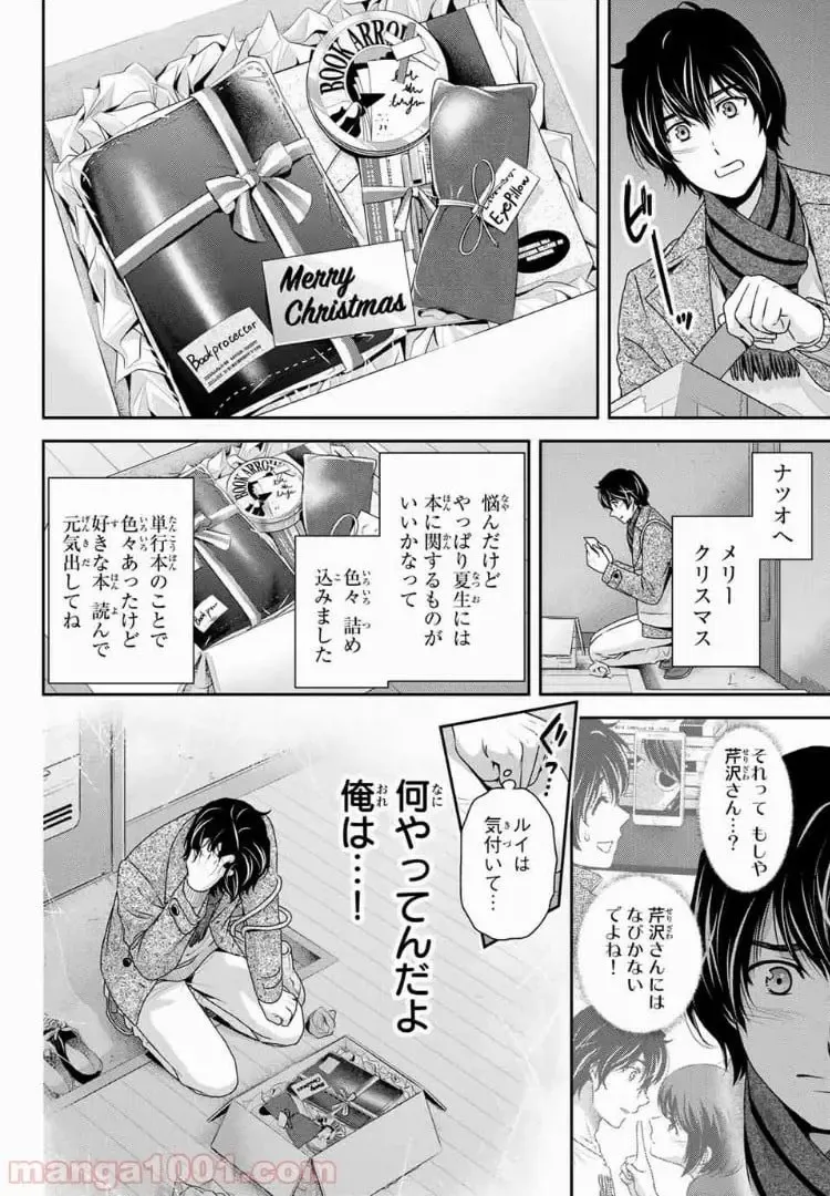 https://love-cdn.contact/love-cdn/list/domestic-na-kanojo/chapter-207/006.webp