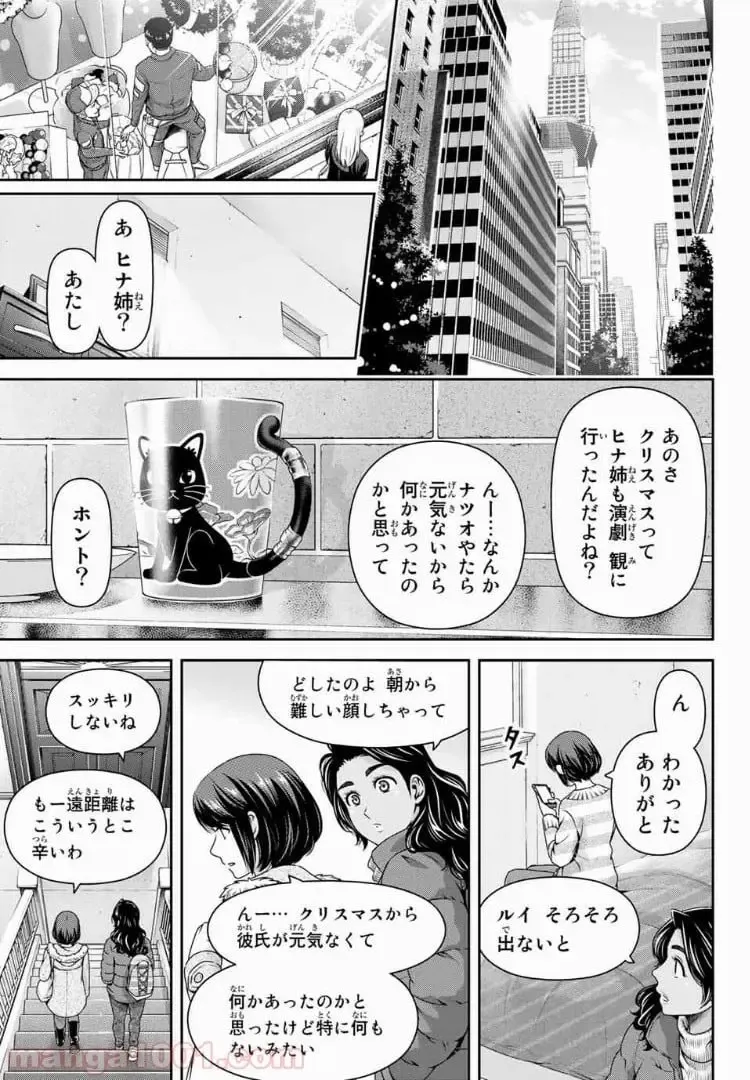 https://love-cdn.contact/love-cdn/list/domestic-na-kanojo/chapter-207/007.webp