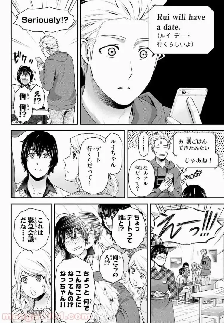 https://love-cdn.contact/love-cdn/list/domestic-na-kanojo/chapter-213/0010.webp