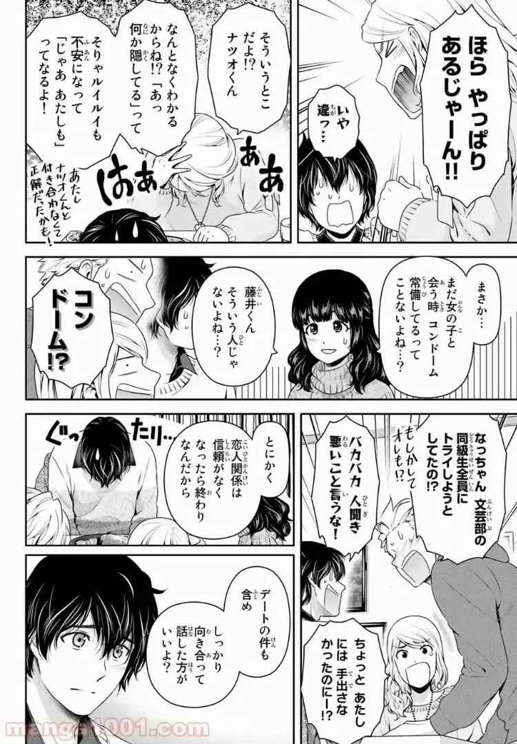 https://love-cdn.contact/love-cdn/list/domestic-na-kanojo/chapter-213/0012.webp