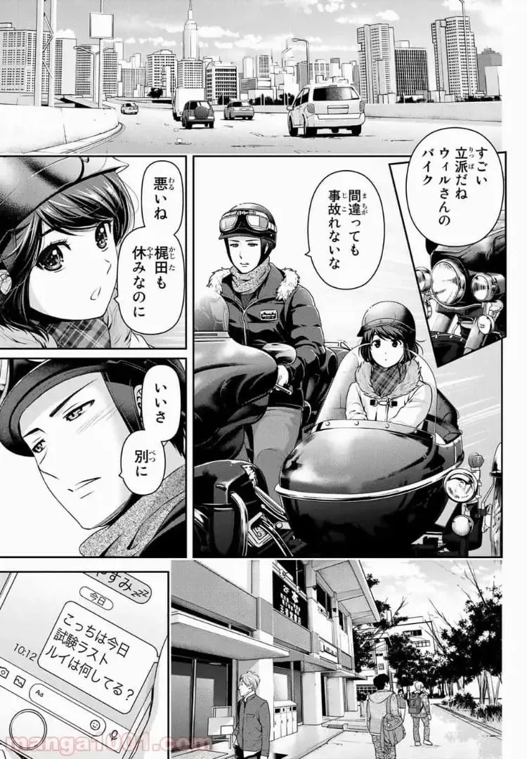 https://love-cdn.contact/love-cdn/list/domestic-na-kanojo/chapter-213/0013.webp