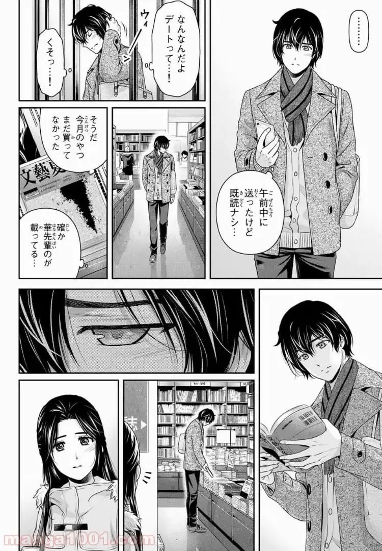 https://love-cdn.contact/love-cdn/list/domestic-na-kanojo/chapter-213/0014.webp