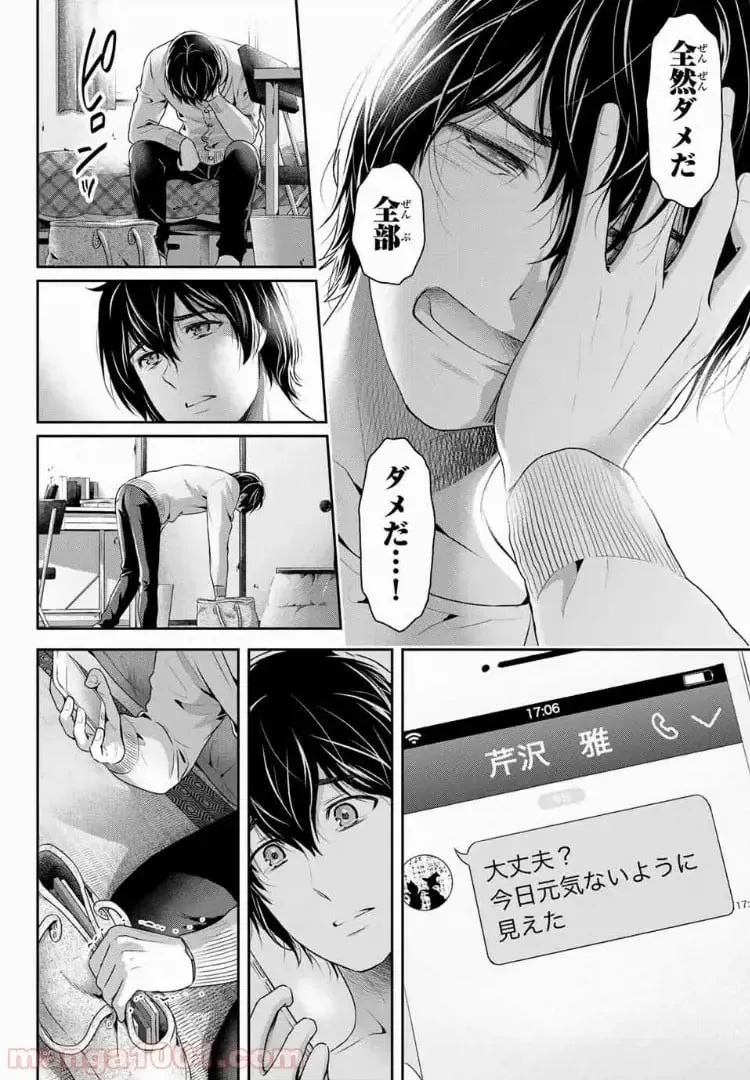 https://love-cdn.contact/love-cdn/list/domestic-na-kanojo/chapter-213/0016.webp