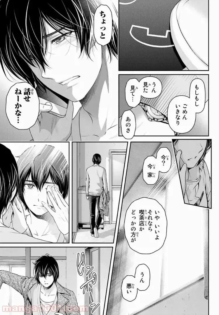 https://love-cdn.contact/love-cdn/list/domestic-na-kanojo/chapter-213/0017.webp