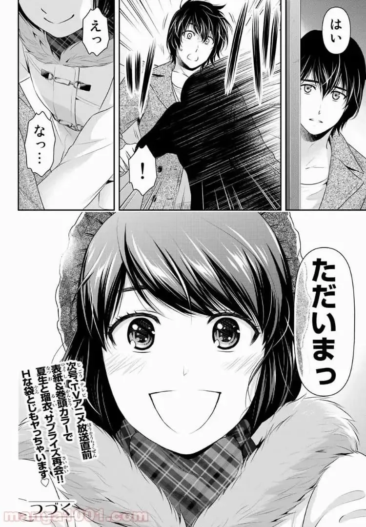 https://love-cdn.contact/love-cdn/list/domestic-na-kanojo/chapter-213/0018.webp