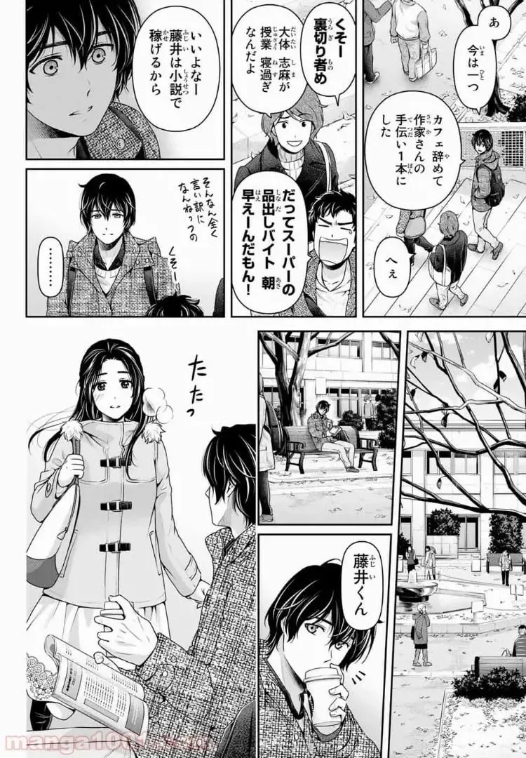 https://love-cdn.contact/love-cdn/list/domestic-na-kanojo/chapter-213/002.webp
