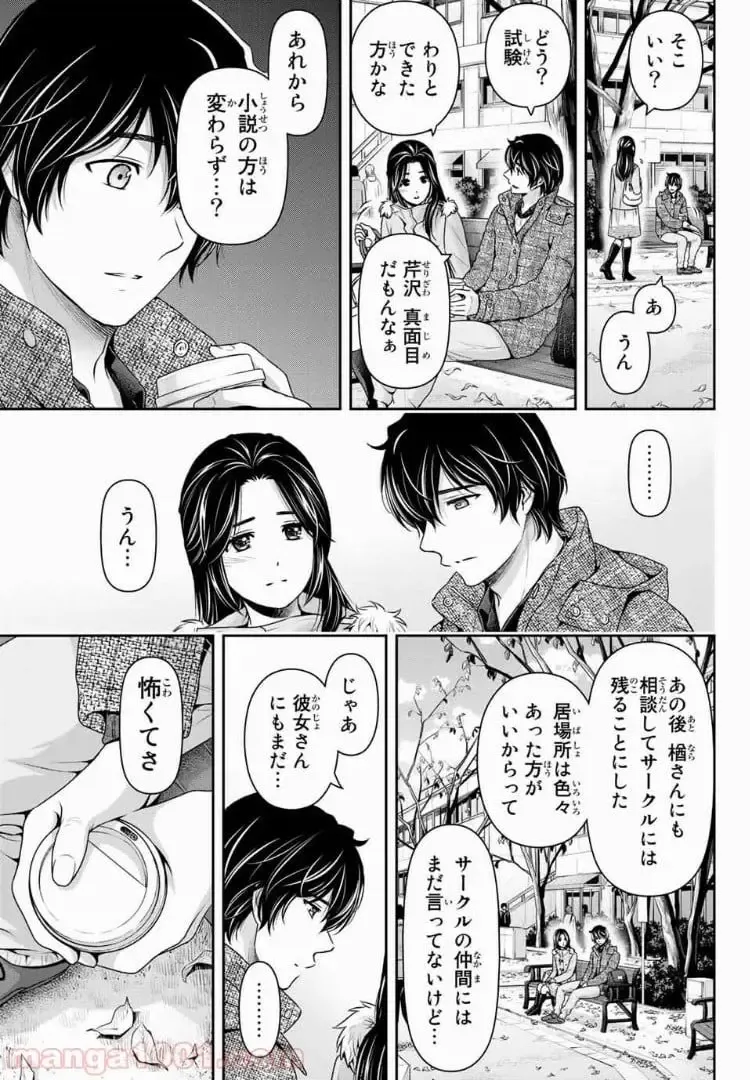 https://love-cdn.contact/love-cdn/list/domestic-na-kanojo/chapter-213/003.webp